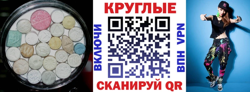 ЭКСТАЗИ диски  Новошахтинск 