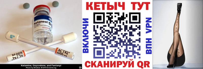 Кетамин ketamine  Новошахтинск 
