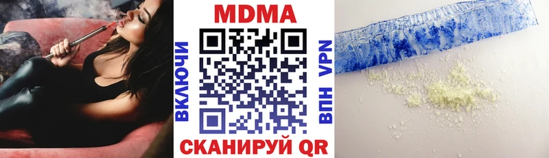 МДМА Molly  магазин продажи наркотиков  Новошахтинск 