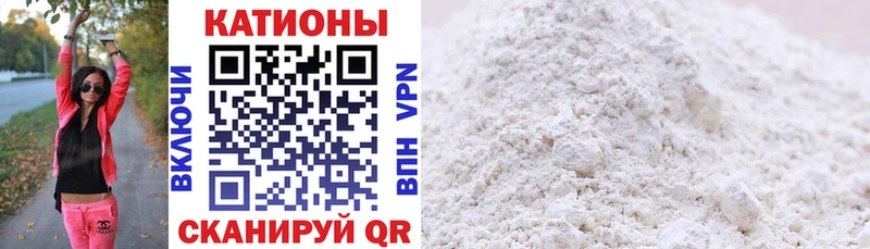 Мефедрон mephedrone Новошахтинск